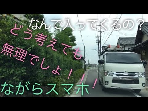 スマホ片手に狭路に突っ込んでくるDQN職人ハイエース