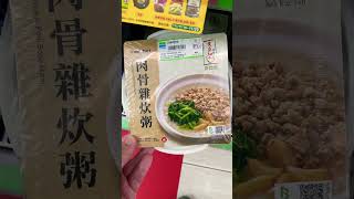 #shorts 全家新品 嘉義劉里長雞肉飯 黃亞細肉骨茶雜炊粥 金家ㄟ海鮮炒碼麵