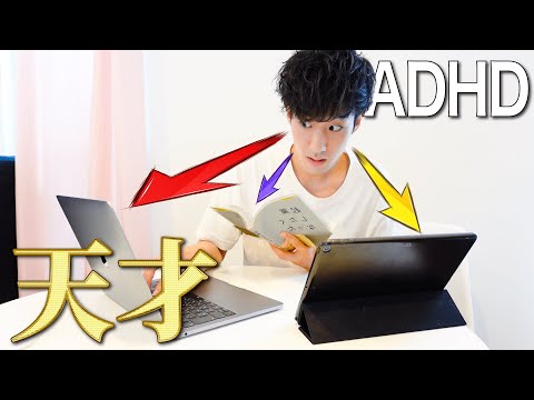 ADHDは天才です！ADHDの強みやメリット５選【大人の発達障害】