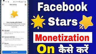 Facebook Star Monetization || Facebook Page Star Monetization Kaise Kare || Star Monetization Setup