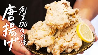 【飯テロ注意】行列ができる大人気定食屋の定番メニュー“カリッとジューシー“な最高の唐揚げ 【菱田屋・菱田享 】｜クラシル #シェフのレシピ帖