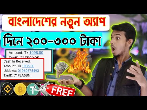 Earn 200-300 taka per day payment bkas | online income for students | new free income apps 2023