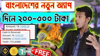 Earn 200-300 taka per day payment bkas | online income for students | new free income apps 2023