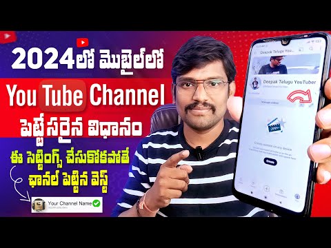 How to Create Youtube Channel in Telugu in Mobile 2024 | How to Start a Youtube Channel 2024 Telugu