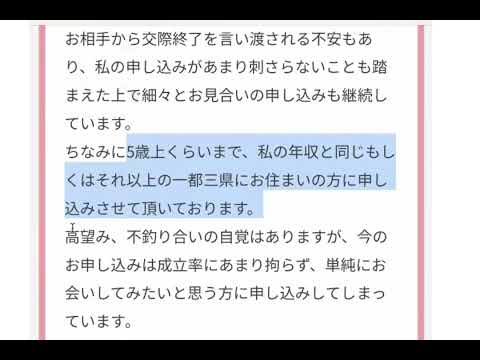 【マシュマロ婚活質問】共家事共育児意識の高い36才の看護師ですが、お見合いの受諾をあげていきたいです