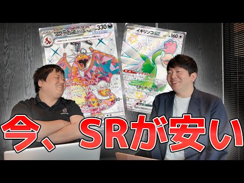 【ポケカ】コレクションをするなら今！SRの値段がかなり落ち着いてきたらしい？