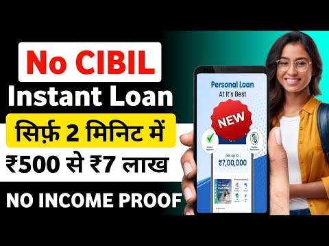 loan app fast approval 2024 || instant loan app without income proof || new loan app || loan app