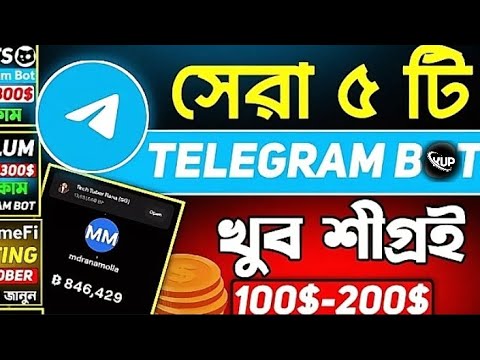 Top 5 Telegram Mining Bot || Telegram Bot Mining || Blum || Cats | XKUCOIN| MEJOR | HAMSTER COMBAT|