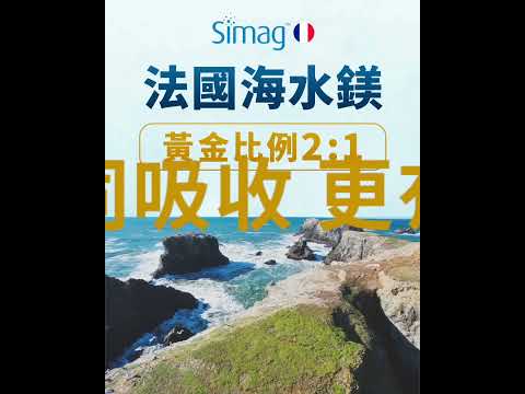 9成國人缺鈣，缺鈣補鈣，但你真的補進去了嗎？【高富鎂海藻鈣】六大國際配方，一份足量滿足｜trreeo樹重奏