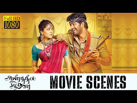 என்னே கல்யாணம் பண்ணிக்கோ Ayirathil Iruvar - Movie Scenes | Vinay, Samuthrika, Swasthika | Bharathwaj