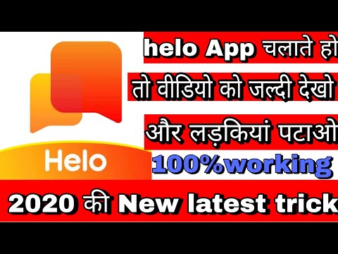 Help App से लड़कियां पटाओ जल्दी वीडियो को देखो......