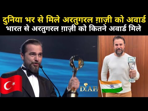 अरतुगरल ग़ाज़ी को कितने अवार्ड मिले है | Worldwide Angin Altan Duzyatan Award In Ertugrul Ghazi