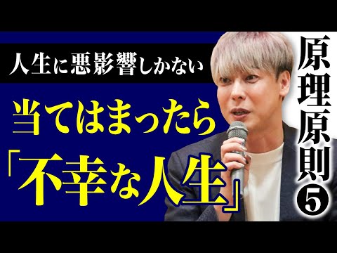 【原理原則⑤】うつ病に悩まされた竹之内社長が片っ端から試して気づいた幸せになる方法「幸せは概念」