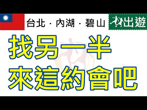 吊橋、櫻花、同心池，還有再婚的夫妻樹.......樹也能再婚？