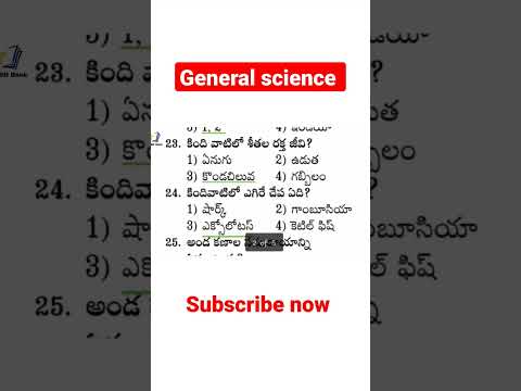 General science | Biology | general studies practice bits | gk | in Telugu - 375