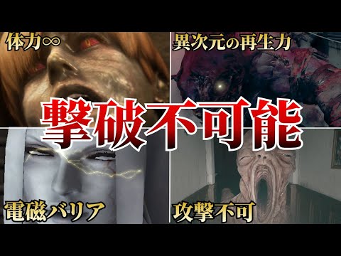 【しつこすぎ！】いつ倒せるの？何度も戦う不死身なクリーチャーランキングTOP12【歴代バイオ】