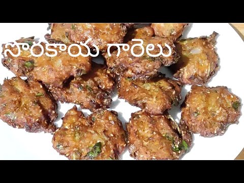 సొరకాయ గారెలు /  Sorakaya garelu recipe