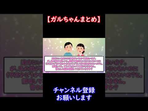 【ガルちゃんまとめ】子供無し夫婦の方、両親からの理解はされましたか？【ゆっくり解説】