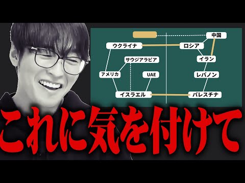 【地政学リスク】これに気を付けて取引してください【株式投資/切り抜き/tesuta/デイトレ/スキャ/ウクライナ/イスラエル/ハマス/テスタ】