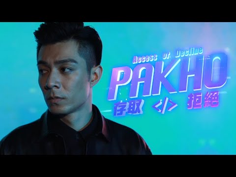 周柏豪 Pakho  存取 ＜/＞ 拒絕 | Digital Cover 專訪｜ELLE MEN HK