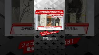 ススキノ頭部切断事件・田村瑠奈被告（30）が起こしていた自分の頬に切り込みを入れるという奇行 NEWSポストセブン【ショート動画】