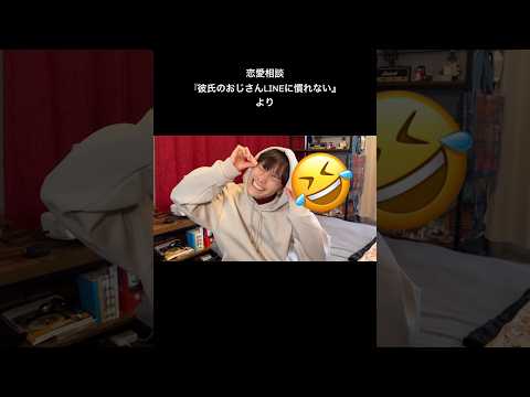 【恋愛相談】第３弾UPしました、長編みてね！【けんどうりつ】 #恋愛 #youtube #切り抜き