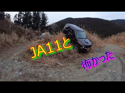 jimny  こんなとこ！無理(;´･ω･)