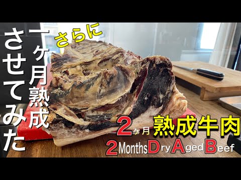 2 Months Dry Aged Beef / Simmental Cow/Sirloin[ ENG SUB]