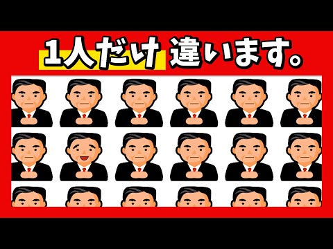 🏢大人の脳トレ！高齢の認知症予防に★1つだけ違うのは？【面接編】