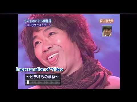 【Eng sub】コロッケのモノマネヒストリー The history of pro impersonator Korokke