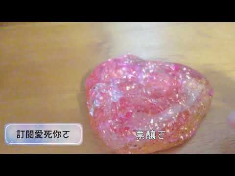 ❤️開箱蝦皮Bomi slime❤️質感超好超透!?