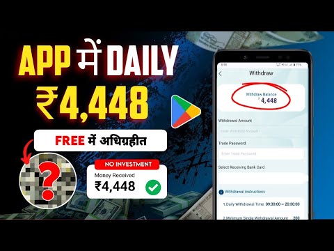 ₹4,448 | minimum withdrawal 1 rupee app | minimum redeem 1 rupees paytm cash | new earning app today