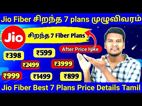 Jio Fiber Best 7 Plans Details in Tamil | Jio Fiber Best 7 Plans price Full Details Tamil #jiofibre