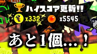 グランドビッグランで300超え納品大量発生！！しかし333まであと1個を逃してしまうけんしろ【けんしろ/まぎえーす/おりがんけんぽん】【スプラトゥーン3/サーモンランNEXTWAVE】