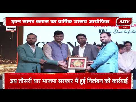 Jaipur: ज्ञान सागर क्लासेज का वार्षिक उत्सव का हुआ आयोजन | Commerce Stream's biggest annual function