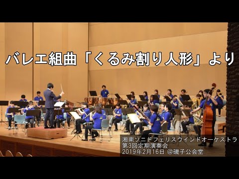 バレエ組曲「くるみ割り人形」より