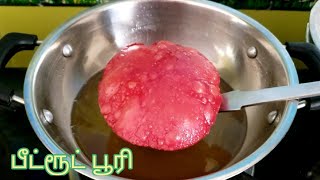 Beetroot poori recipe in tamil|soft n fluffy poori in tamil|breakfast recipe| Kids lunch box ideas