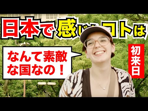 「結婚式を挙げるために絶対にまた日本に戻ってくる！」外国人観光客にインタビュー｜ようこそ日本へ！Welcome to Japan!