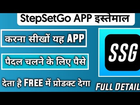 👉StepSetGo App Review 💥Walk & Earn FREE Gift Cards🔥Get Free10 SSG Coins | 77 Âpk