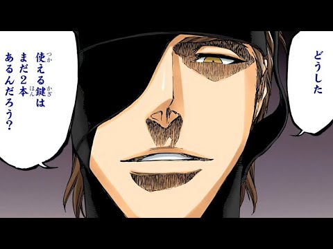 Aizen Sosuke x mS 1809 (Bleach)