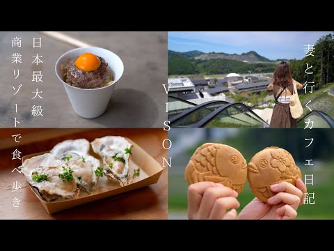 [VISON] Mie Prefecture / Eating out at one of Japan's largest commercial resort facilities