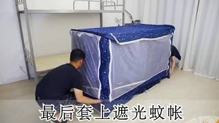 Bed Curtain