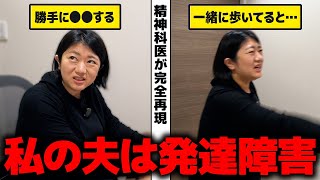 『すごく良い人』だと思って発達障害の男性と結婚した結果… | アスペルガー症候群| 自閉症スペクトラム | 注意欠如多動症 | ADHD・ASD・LD