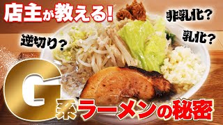 【G系】これを見れば二郎系ラーメンの虜！？夜限定の豚ラーメンは店主のこだわりが桁違い... #麺処隆 #ラーメン #グルメ #福島県 #郡山市【ニラク】