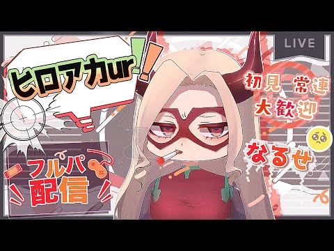 ヒロアカUR　ランク さいじゃくぅ　samu　switch版