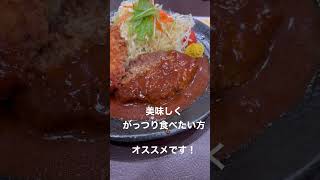 【味の店一番】美味しくがっつり食べたい方オススメ！