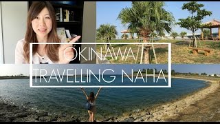 Okinawa Japan Travel | What To Do In Naha City 那覇観光