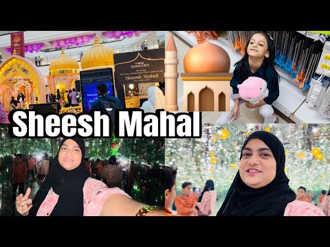 Sheesh Mahal 🕌Tour 🤗|Bacho k Sath Aya Bohat Maza🥳