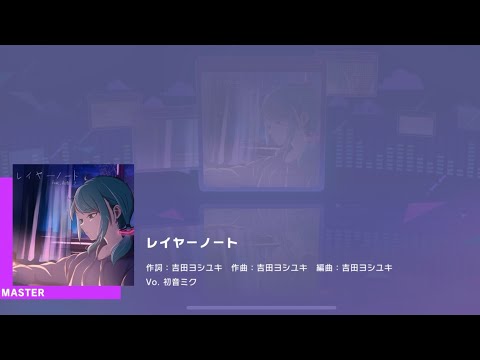 [Project Sekai] Hatsune Miku- レイヤーノート (Layer Note) (Master 27)