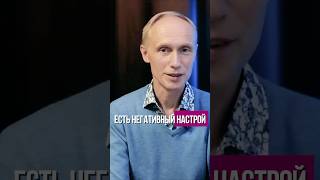 Позитивная энергия! Как её привлечь? #позитив #негатив #успех